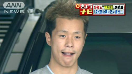 Socit japonaise Five-guys-arrestation