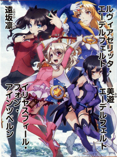 Fate/kaleid liner Prisma Illya  Fate-Prisma-Illya-image