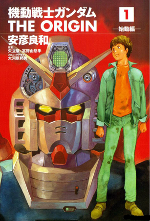 Classement divers Mobile-suit-gundam-the-origin