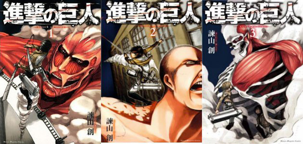 Shingeki no Kyojin (L'Attaque des Titans)