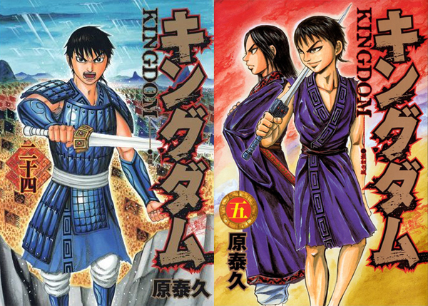 Kingdom  Kingdom-manga-tomes