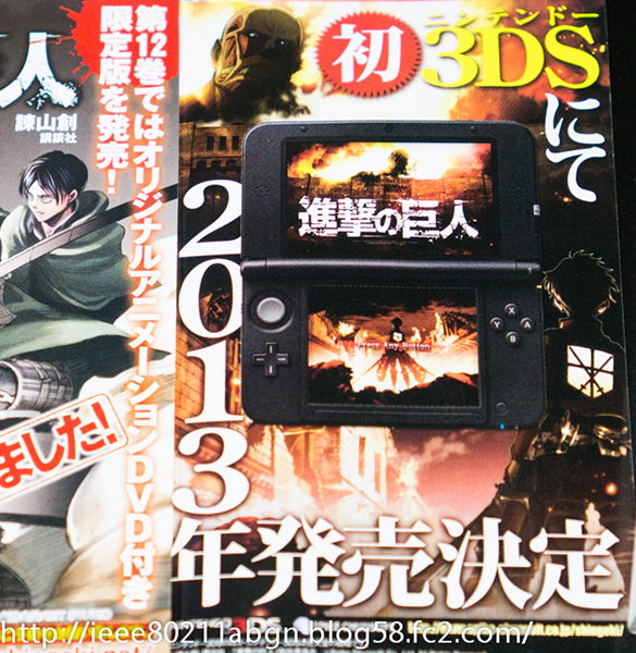 Le manga Shingeki no Kyojin adapté en jeu vidéo sur 3DS. ~ Shingeki-3ds-annonce