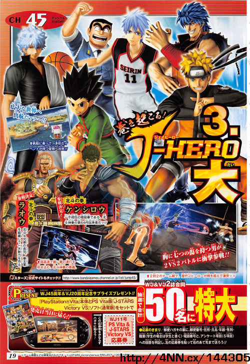 J Star Victory VS  - Page 2 Kenshiro-raoh-annonce