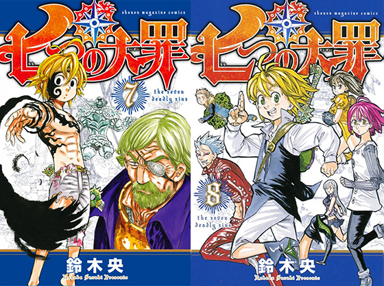 Coup de coeur de l'année The-Seven-Deadly-Sins-manga-tomes1