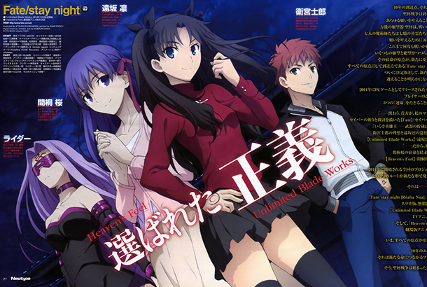 Diffusion TV et Internet - Page 13 Fate-stay-night-2014-newtype-mag