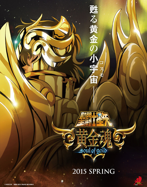 Saint Seiya - Page 6 Saint_Seiya_SoG_Teaser_Visual