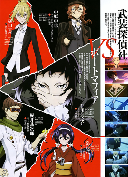 Diffusion TV et Internet - Page 17 Bungo-Stray-Dogs-illustration-456