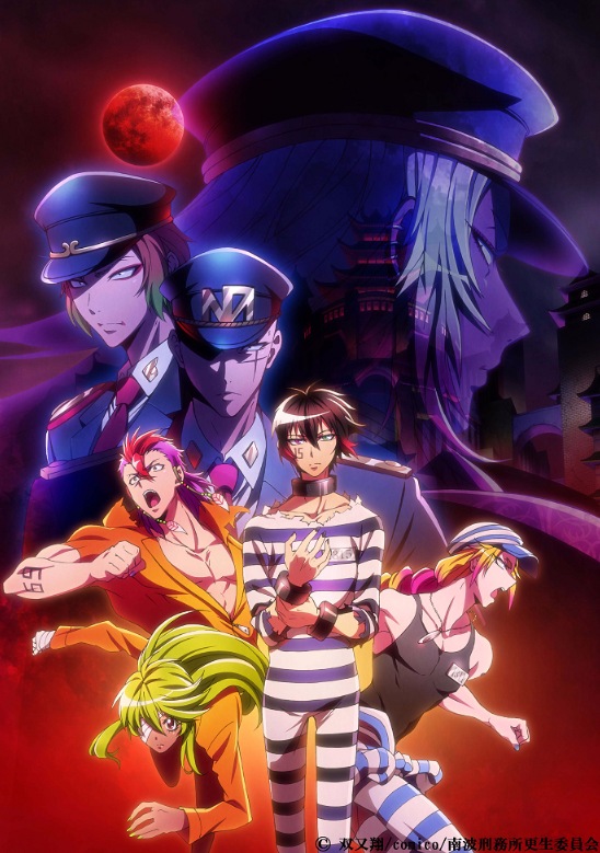  نقـاش أنميـات موسم الشتـاء 2017 - صفحة 8 Nanbaka-Saison-2-Visual-Art