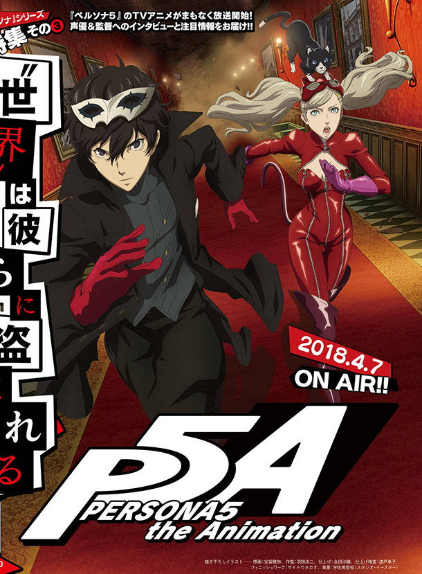 Persona 5 The Animation Persona-5-the-Animation-Visual-Art