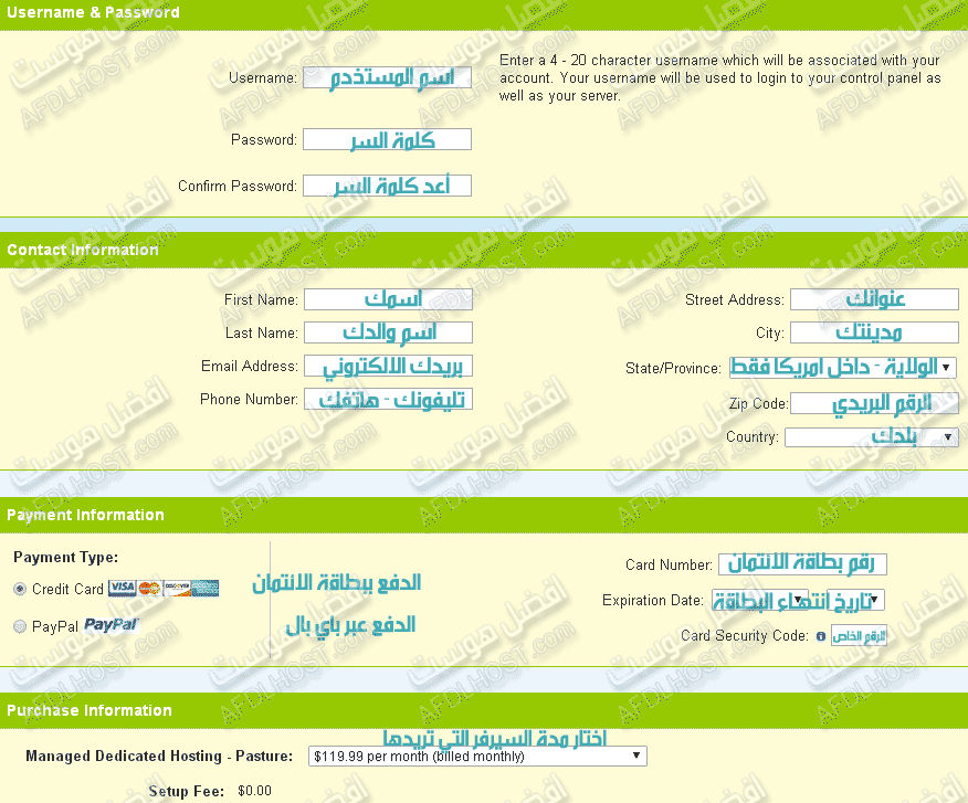 شرح مصور شراء سيرفر فات كاو fatcow dedicated server Fatcow-dedicated-server-hosting4