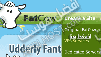 شرح كيف تشتري في بي اس فات كاو خطوة بخطوة fatcow vps Fatcow-vps-hosting1