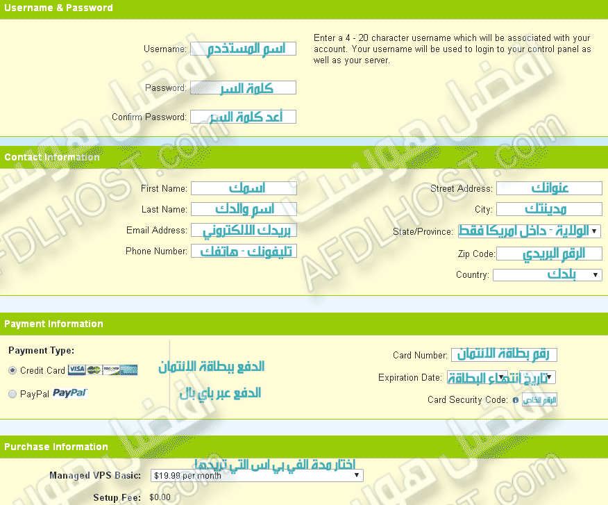 شرح كيف تشتري في بي اس فات كاو خطوة بخطوة fatcow vps Fatcow-vps-hosting4