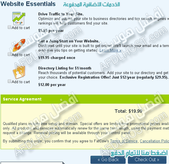 شرح كيف تشتري في بي اس فات كاو خطوة بخطوة fatcow vps Fatcow-vps-hosting5