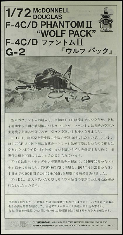 [MC1 - F4 Phantom] [Fujimi]F-4C Phantom II 171st FIS Selfridge AFB (Michigan ANG) 1/72 Photo002