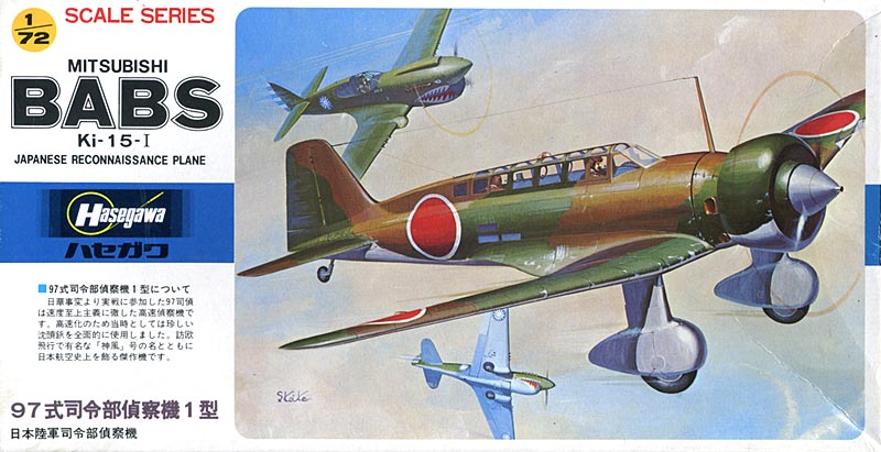 [Reco aérienne 2015][Hasegawa] Mitsubishi Ki-15-I Babs Boite01