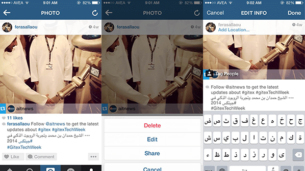 طريقة تعديل المشاركات في انستاغرام HowTOEditInstagram