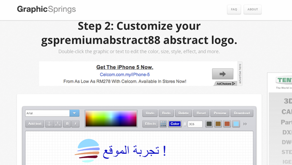 إنشاء شعارات جديدة - الباشا دوت كوم+1 Howtographicspring