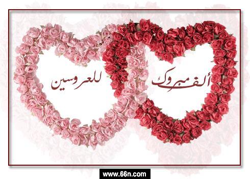 تهنئة بزواج سعيد لابنة حمده File_29d8a49806_111111111111111111111