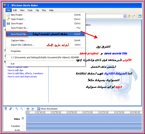 إِنِتَآجِ مُقَطَّعَ صَوْتِيّ وكيفية تقطيع ملف أوديو أو فيديو Post-25272-1287581080_thumb