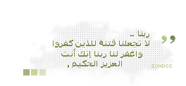 مسجات تذكيرية  Post-36649-0-83046600-1347339054