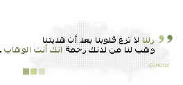 مسجات تذكيرية  Post-36649-0-90202400-1347339065