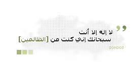 مسجات تذكيرية  Post-36649-0-98976300-1347339036