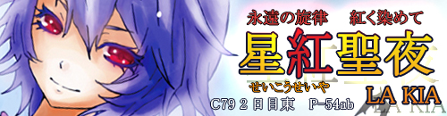 Liste des albums prévus au Comiket 79 Ss_banner