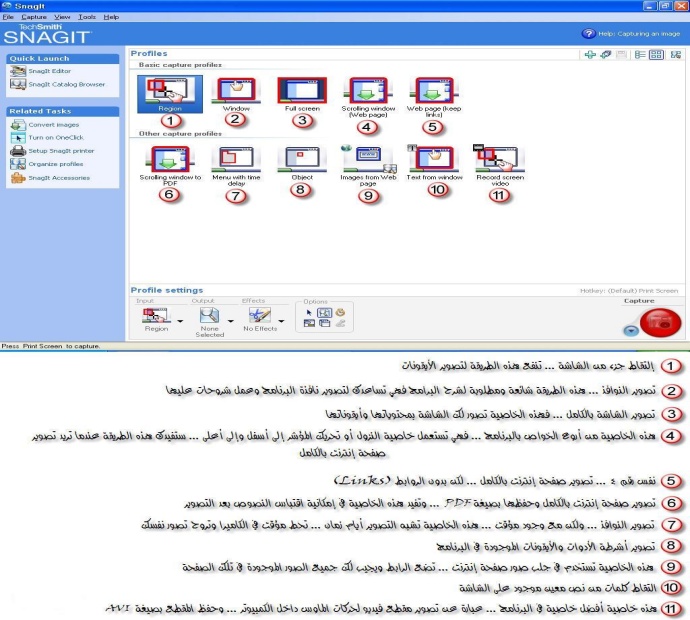 SnagIt 9.1.2 Build 304  احد أشهر وأفضل البرامج في مجال انشاء الشروحات N215