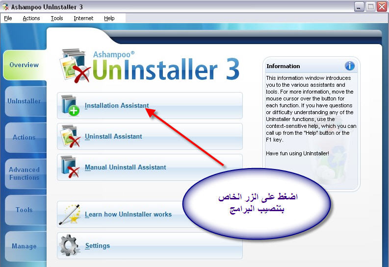 Ashampoo UnInstaller 4.02 R174