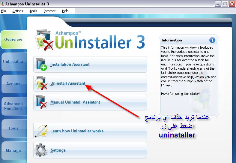 Ashampoo UnInstaller 4.02 R179