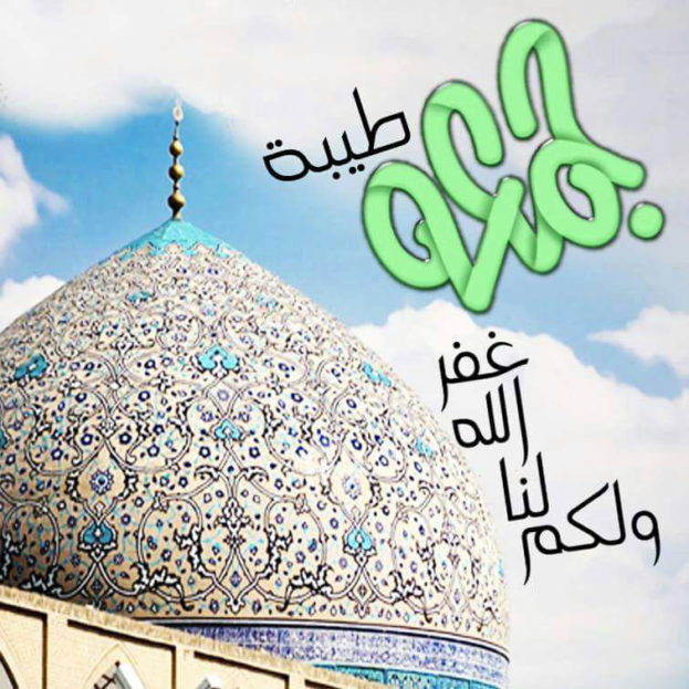 جمعة مباركة - صفحة 92 Blessed-Friday-photos-18-623x623