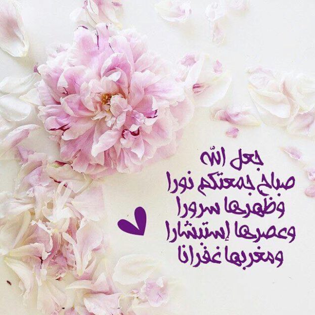 جمعة مباركة - صفحة 45 Blessed-Friday-2-623x623