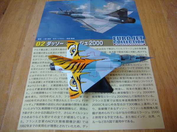 [F-TOYS] 1/144 Mirage 2000 NTM 2004 F_4245868_1