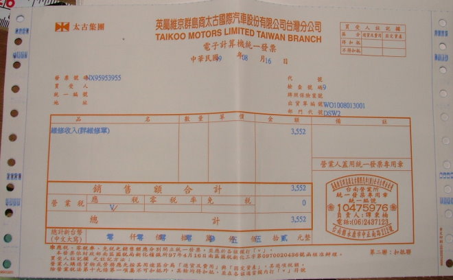 福斯 Pointer 排檔桿橡皮的更換維修經驗分享 F_5248867_1