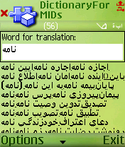   Dictionary_FA_To_EN_By_Afzal_(Alex_pk)4