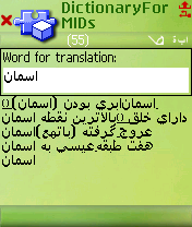   Dictionary_FA_To_EN_By_Afzal_(Alex_pk)5