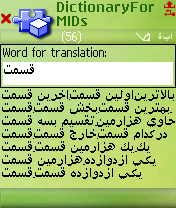   Dictionary_FA_To_EN_By_Afzal_(Alex_pk)6