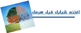 سجنــاء كبّلهم الهو 3lo0osh%20al7rbid575b46dc7