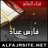    Qurra_thumbs_faris_abbaad