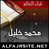    Qurra_thumbs_mohammed_khaleel_qari