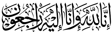 يد المنون تختطف الاخت الموقرة السيدة المناضلة عائشة عرفات ,, عجوز الثورة ,,  "عجوز الثورة" شقيقة الشهيد الراحل المؤسس ياسر عرفات رحمه الله والتي وافتها المنية في القاهرة. بعد معاناة طويلة ومريرة من المرض  . Ennaa