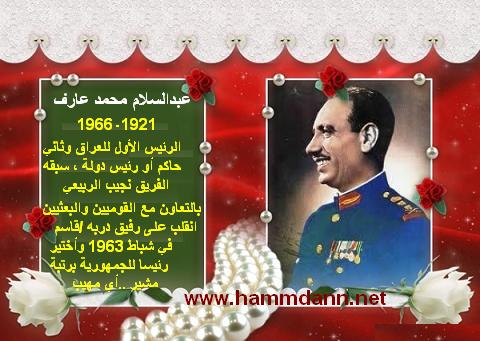 اللواء الركن محمود شيت خطاب 1919 - 1998 Almusher.Hayat