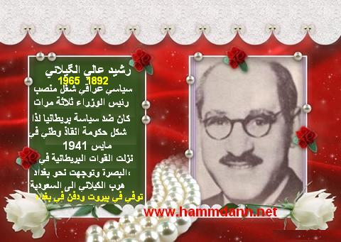 اللواء الركن محمود شيت خطاب 1919 - 1998 R.Ali.Hayat