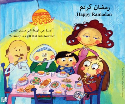 اغنية فلفول لرمضان Ramadan-kareem-2011