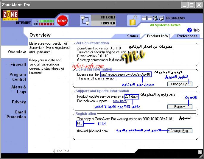 شرح  برنامج  zonealarm Z13