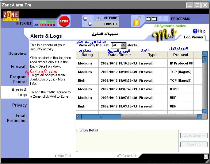 شرح  برنامج  zonealarm Z21