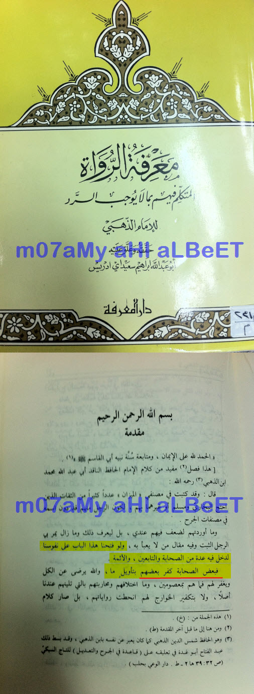 الجواب عن شبهة ( كفر الشيخ الصدوق - رضوان الله عليه ) [ وثائق ] Doc9e87a75b43