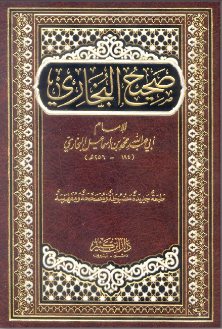 صحيحُ البُخاري: إستقبل والله الحسنُ بن علي معاوية بكتائِبَ أمثال الجبال !! ( وثائق ) Alkafinet40049e9149