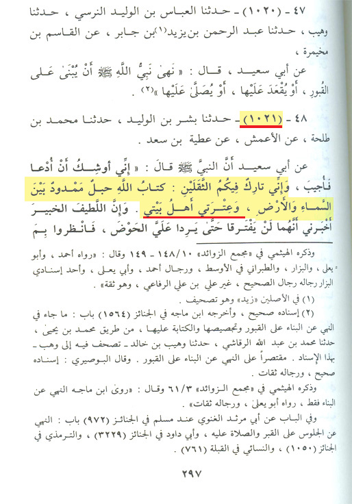 تحريف حسين سليم أسد لحديث الثقلين (وثيقة) Fileffd3399059