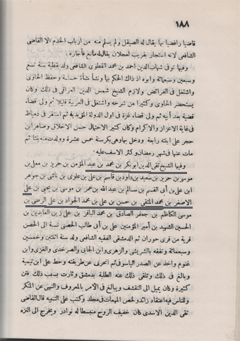 الإمام السخاوي يُثبت أنّ الامام العسكري عليه السلام له ابن وهو محمد.. (( الله أكبر )) - [ بالوثائق! 279801701